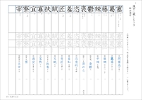 中３漢字テスト光村図書